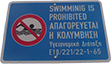 Nikiti Baden Verboten